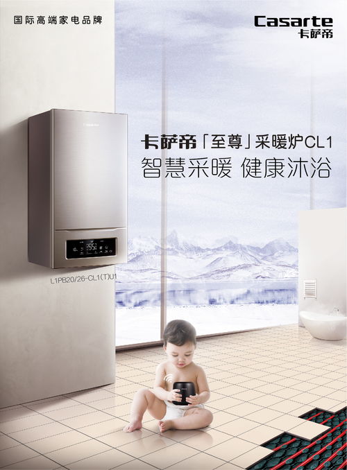 采暖设备怎么选 中国家用电器研究院 卡萨帝获 好产品 奖