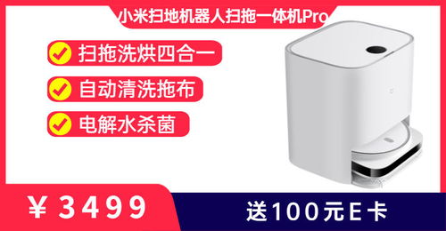 小家电超品日之扫地机器人,评测汇总
