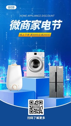 洗衣机海报