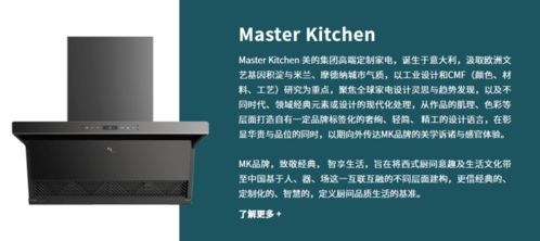 美的智慧家 赣州首家美的集团家装店盛大开业,全屋家电一站式配齐