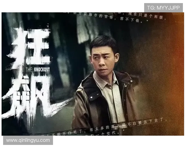 狂飙：7个关键转折点，重塑你对这部扫黑神剧的认知