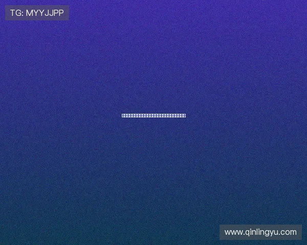 《魔境仙踪》：不止于奇幻，更是对内心探索的温柔回响